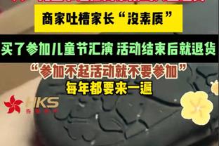 这么老没必要在12月就造进攻犯规吧？LBJ：若不是为了50万我不会