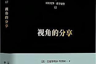 太稳了！布伦森18中10拿到33分8助攻 正负值+20